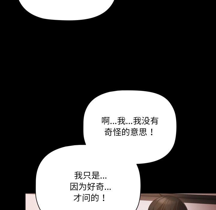 幸福來得太突然第5話