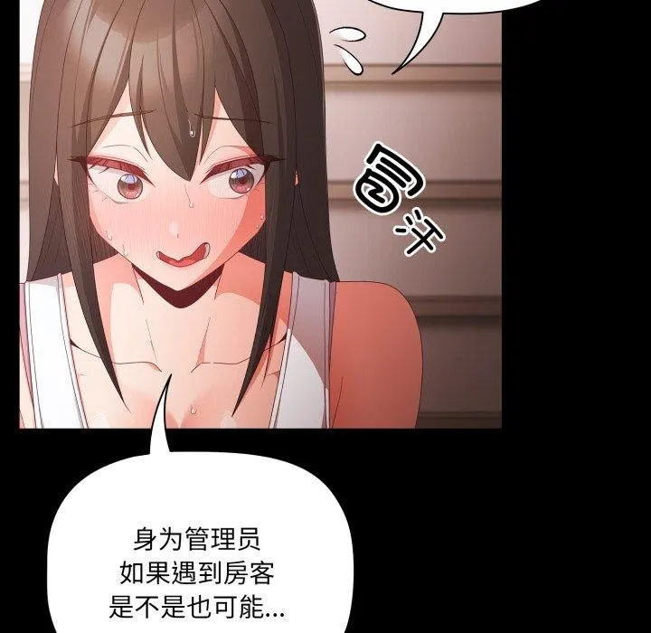 幸福來得太突然第5話