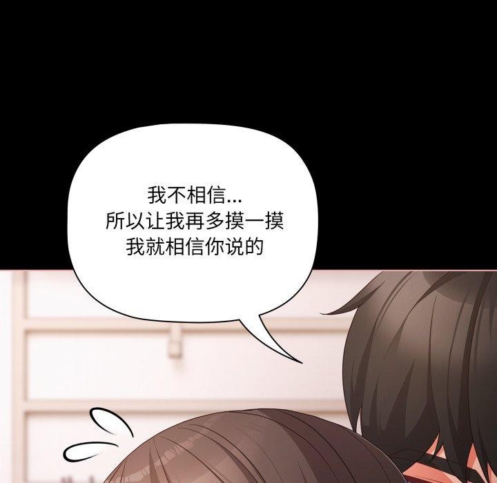 幸福來得太突然第5話