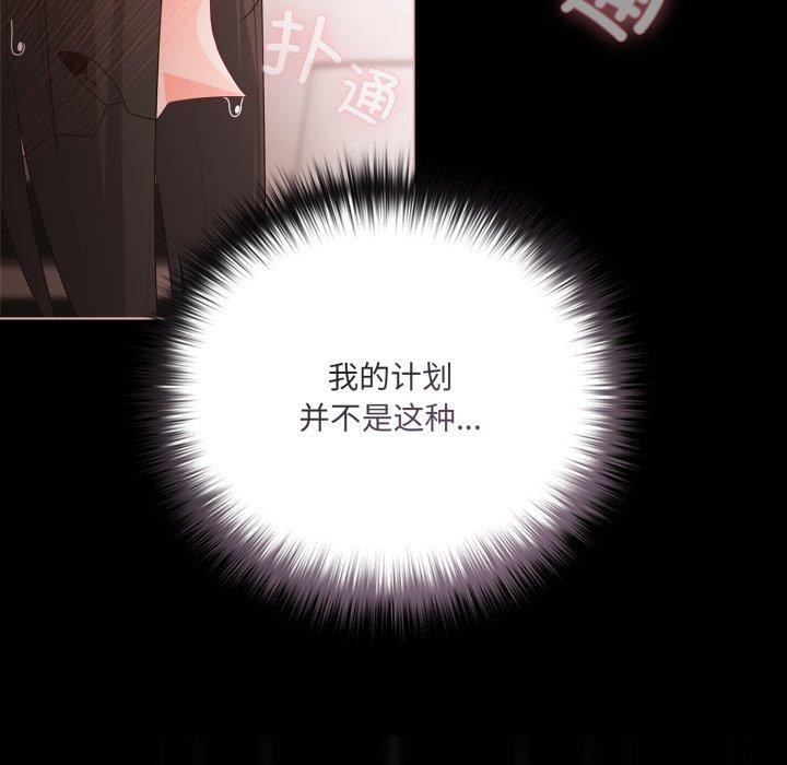幸福來得太突然第5話