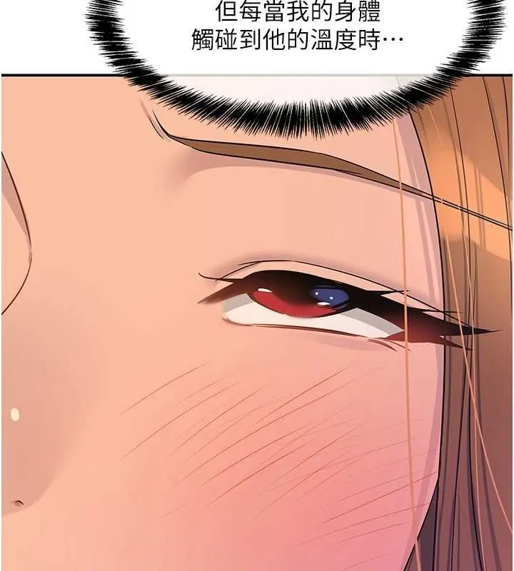 洞洞雜貨店第113話-初次被爆菊的極致快感