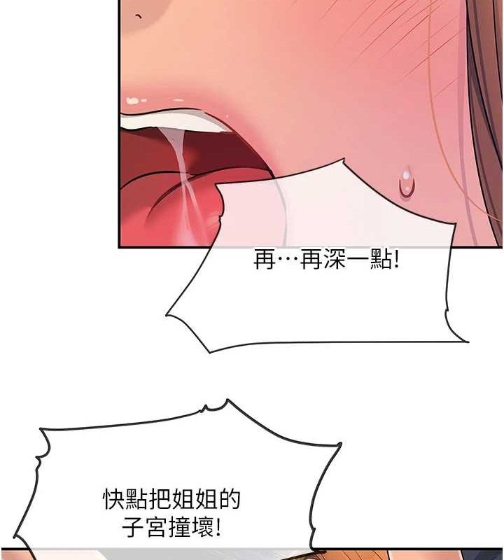 洞洞杂货店第113話-初次被爆菊的極致快感