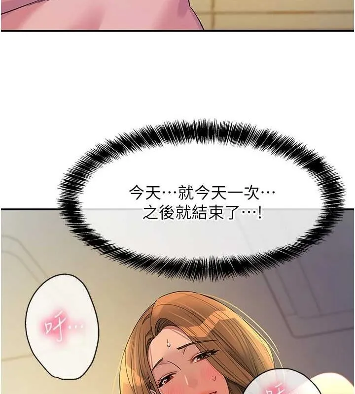 洞洞雜貨店第113話-初次被爆菊的極致快感