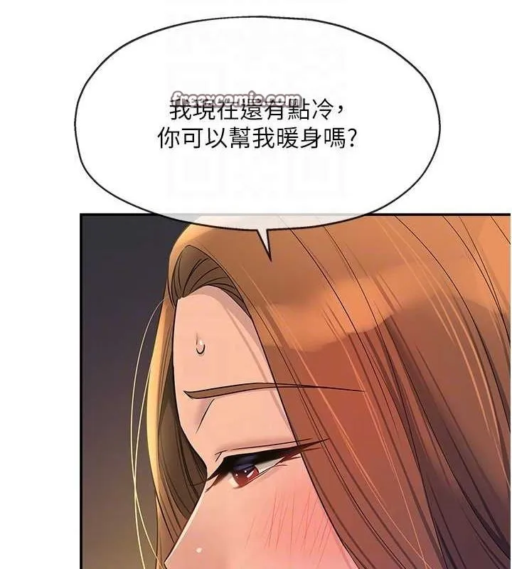 洞洞雜貨店第113話-初次被爆菊的極致快感