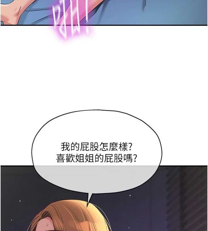 洞洞杂货店第113話-初次被爆菊的極致快感