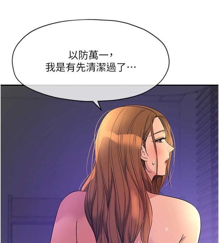 洞洞杂货店第113話-初次被爆菊的極致快感