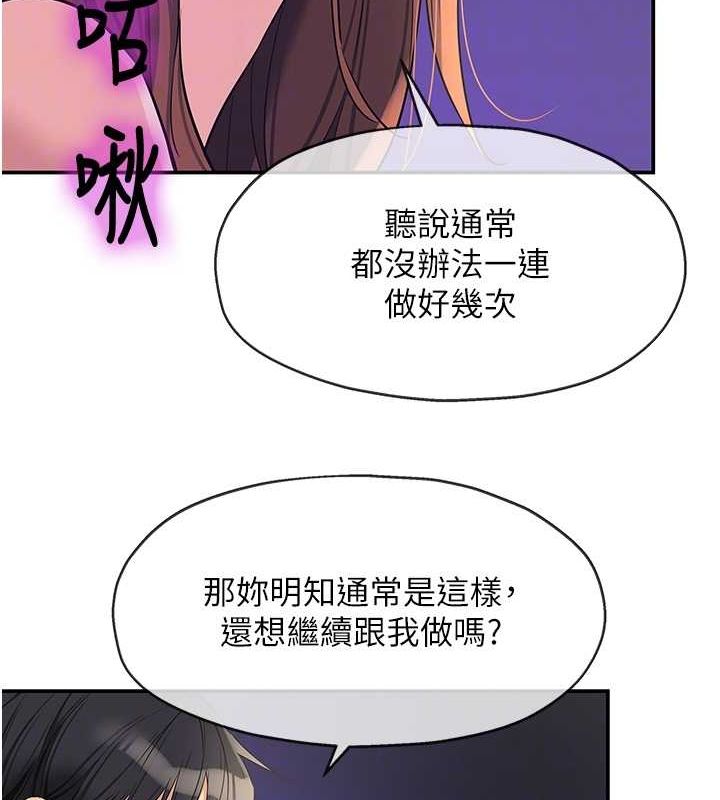 洞洞杂货店第113話-初次被爆菊的極致快感