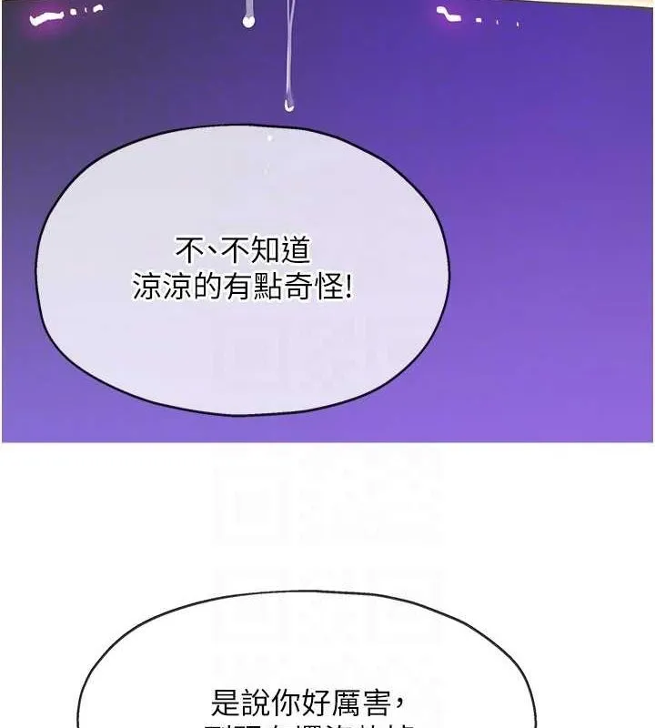 洞洞雜貨店第113話-初次被爆菊的極致快感