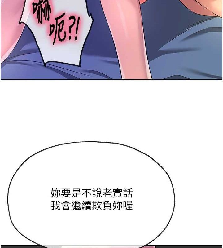 洞洞杂货店第113話-初次被爆菊的極致快感