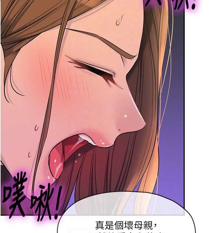 洞洞雜貨店第113話-初次被爆菊的極致快感