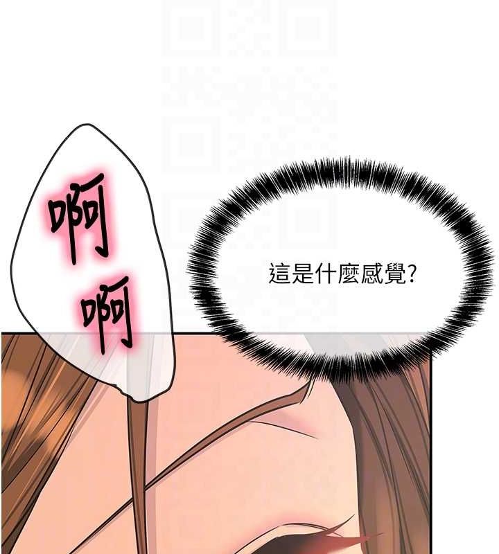 洞洞杂货店第113話-初次被爆菊的極致快感