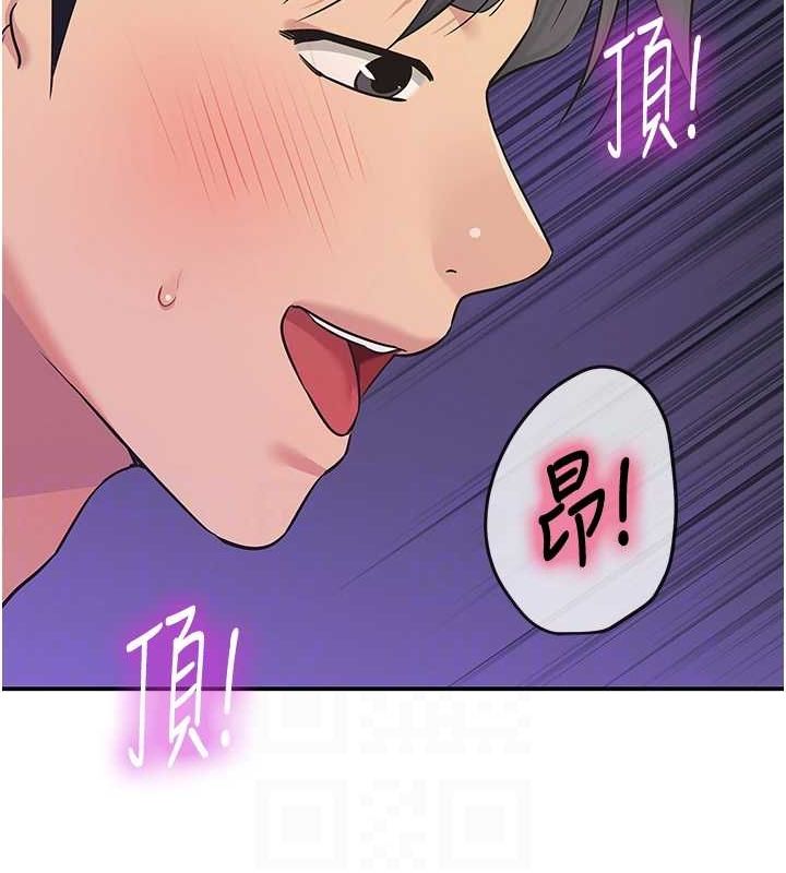 洞洞杂货店第113話-初次被爆菊的極致快感