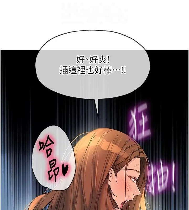 洞洞雜貨店第113話-初次被爆菊的極致快感