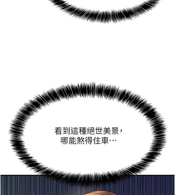 洞洞雜貨店第113話-初次被爆菊的極致快感