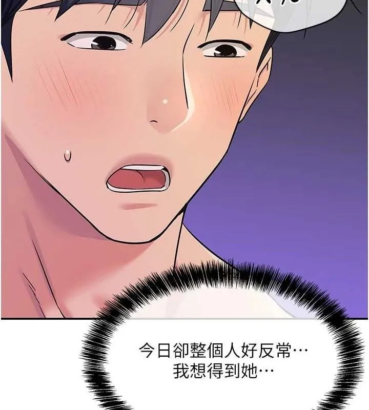 洞洞雜貨店第113話-初次被爆菊的極致快感