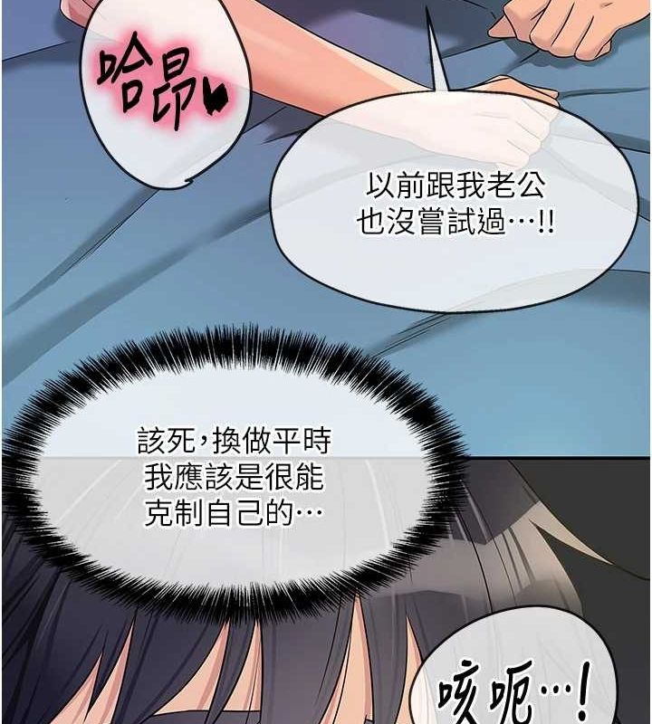 洞洞杂货店第113話-初次被爆菊的極致快感