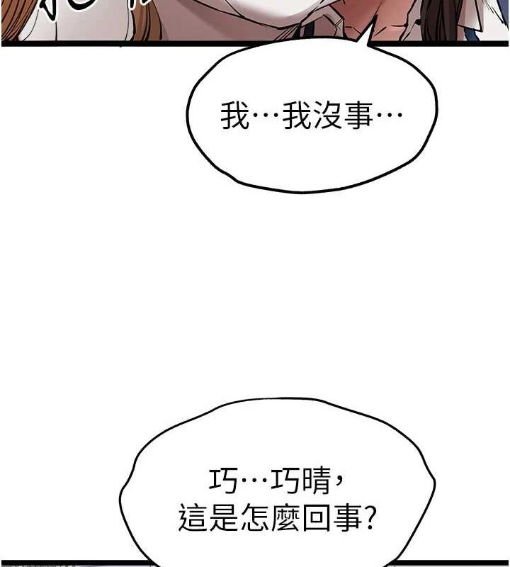 初次深交,请多指教第81話-我們一起跟葛格交往!