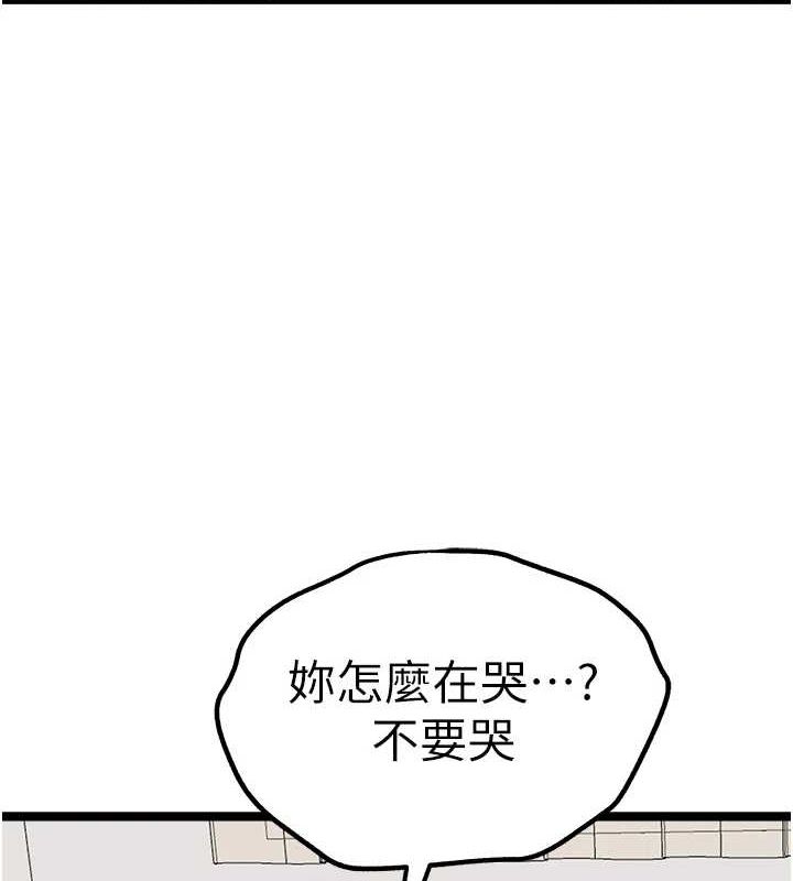 初次深交，請多指教第81話-我們一起跟葛格交往!