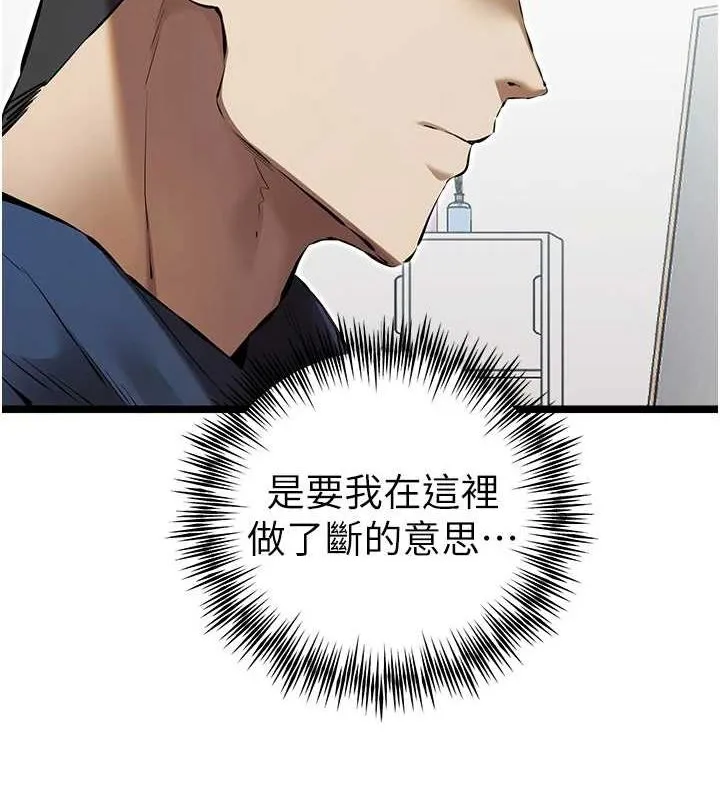 初次深交，請多指教第81話-我們一起跟葛格交往!