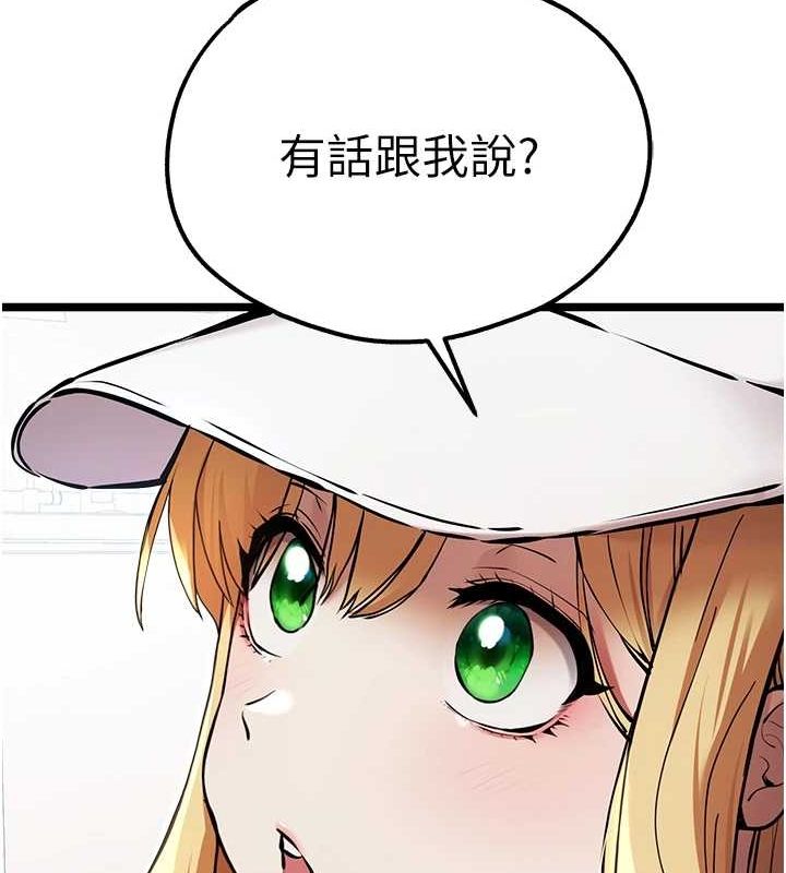 初次深交，請多指教第81話-我們一起跟葛格交往!