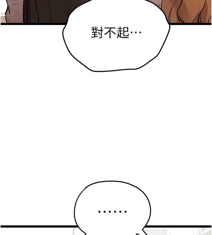 初次深交，請多指教第81話-我們一起跟葛格交往!