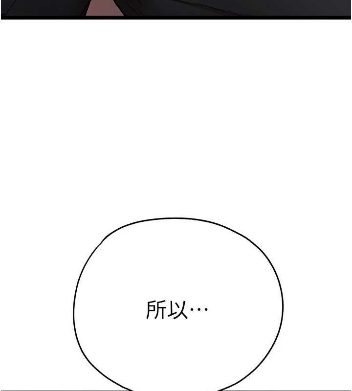初次深交，請多指教第81話-我們一起跟葛格交往!