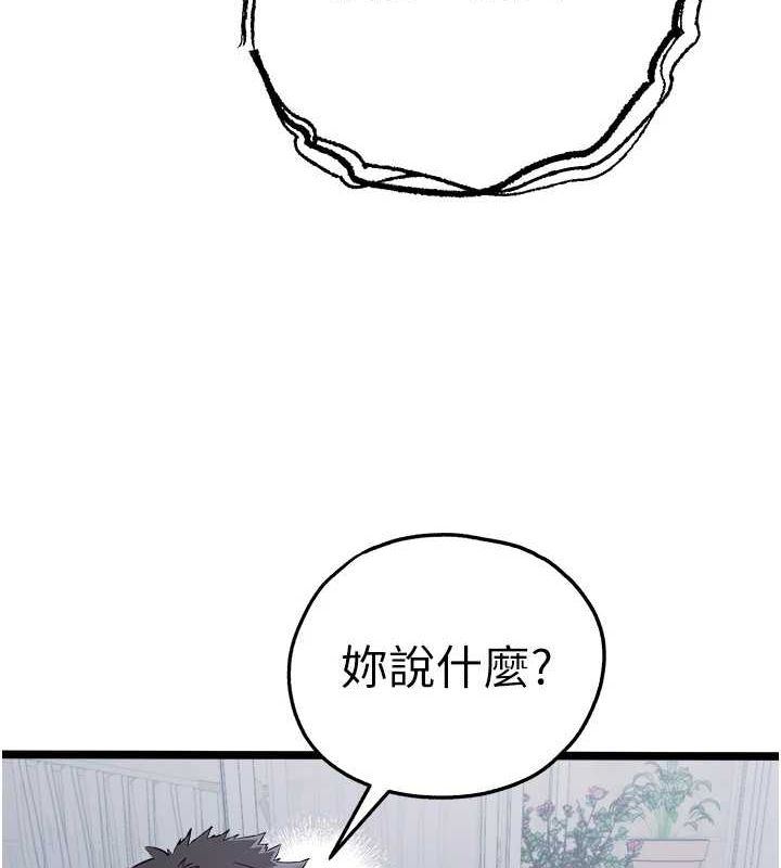 初次深交，请多指教第81話-我們一起跟葛格交往!