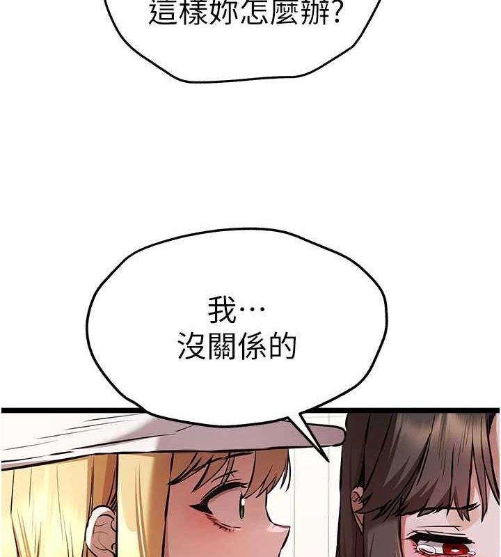 初次深交，请多指教第81話-我們一起跟葛格交往!