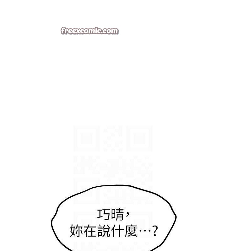 初次深交，請多指教第81話-我們一起跟葛格交往!