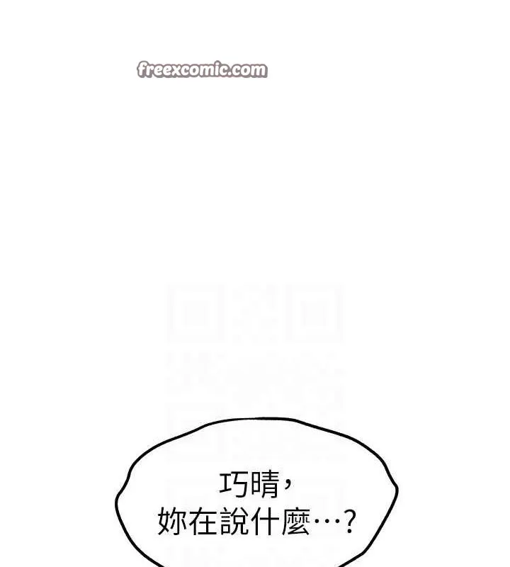 初次深交，請多指教第81話-我們一起跟葛格交往!