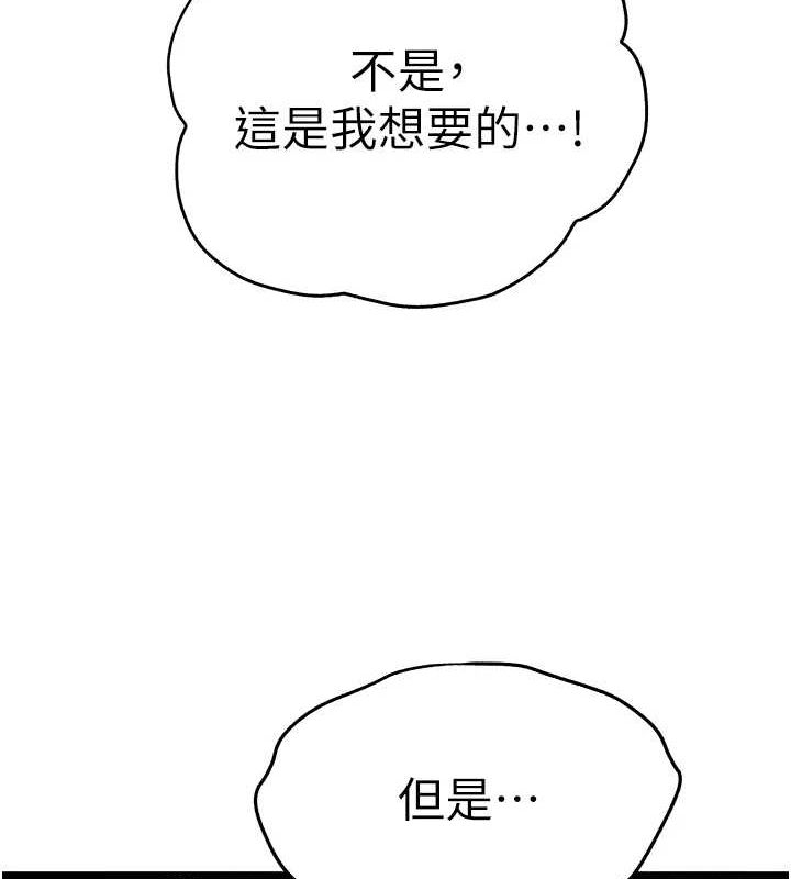 初次深交，请多指教第81話-我們一起跟葛格交往!