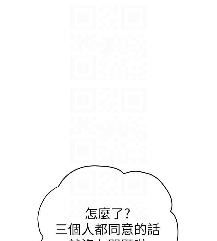 初次深交，请多指教第81話-我們一起跟葛格交往!