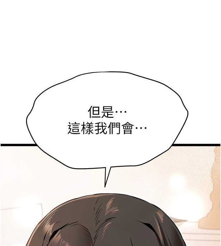 初次深交,请多指教第81話-我們一起跟葛格交往!