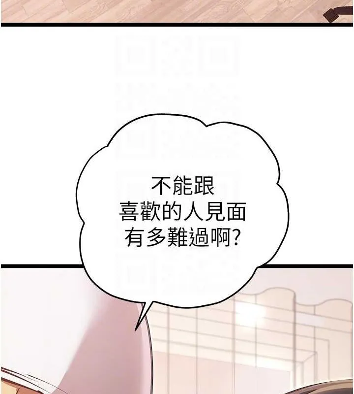 初次深交，請多指教第81話-我們一起跟葛格交往!