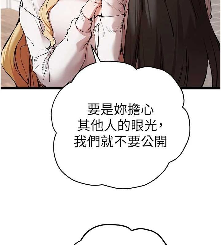 初次深交，请多指教第81話-我們一起跟葛格交往!