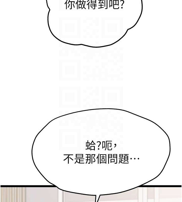 初次深交，请多指教第81話-我們一起跟葛格交往!