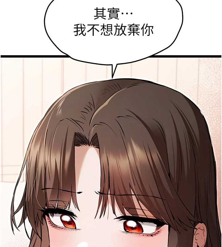 初次深交，請多指教第81話-我們一起跟葛格交往!