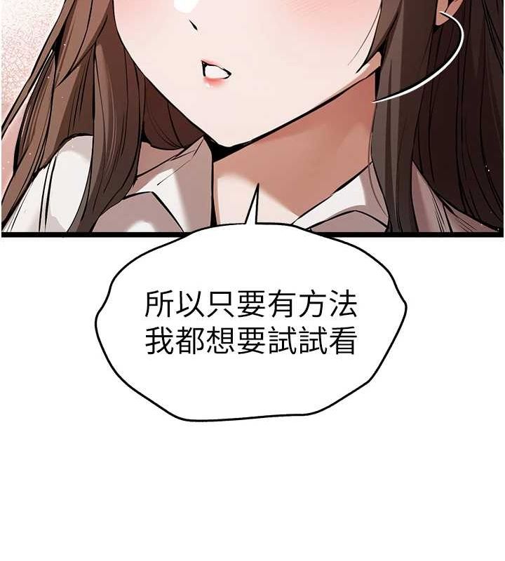 初次深交，请多指教第81話-我們一起跟葛格交往!
