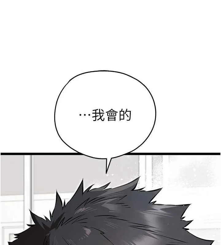 初次深交，請多指教第81話-我們一起跟葛格交往!