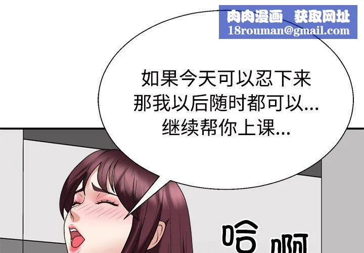 不同寻常的爱第31話