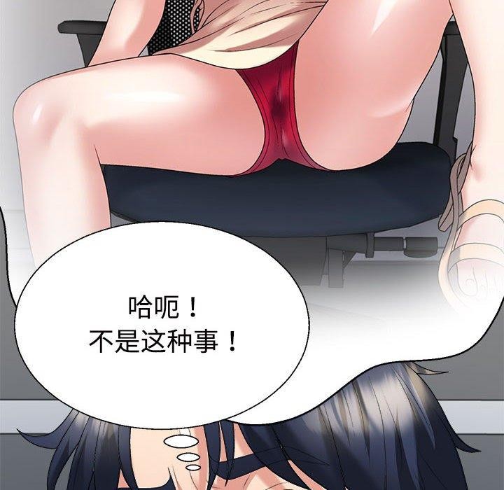 不同寻常的爱第31話