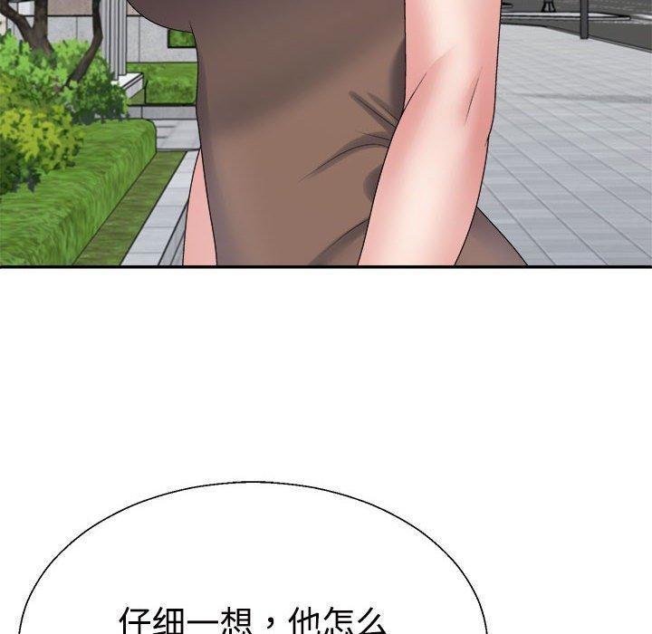 不同寻常的爱第31話