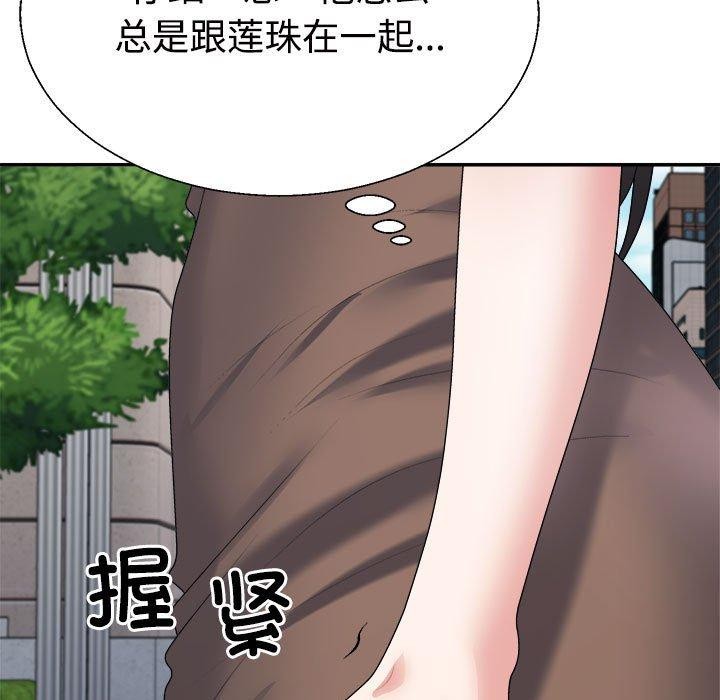 不同寻常的爱第31話