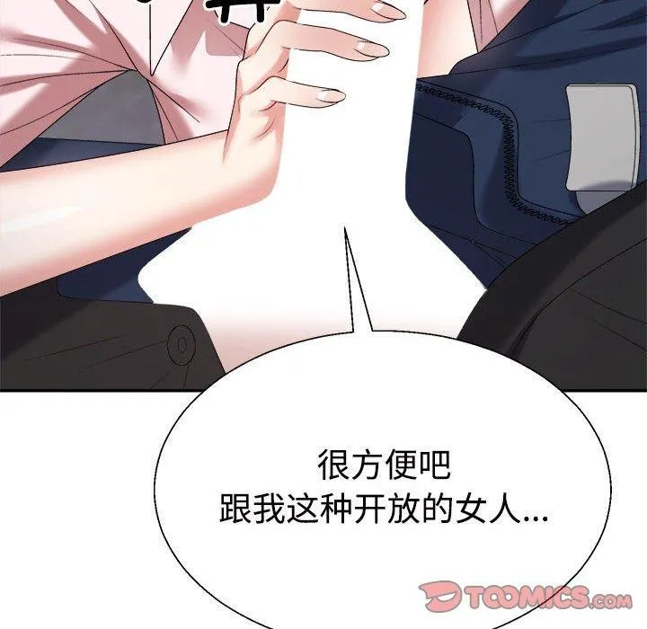 不同寻常的爱第31話
