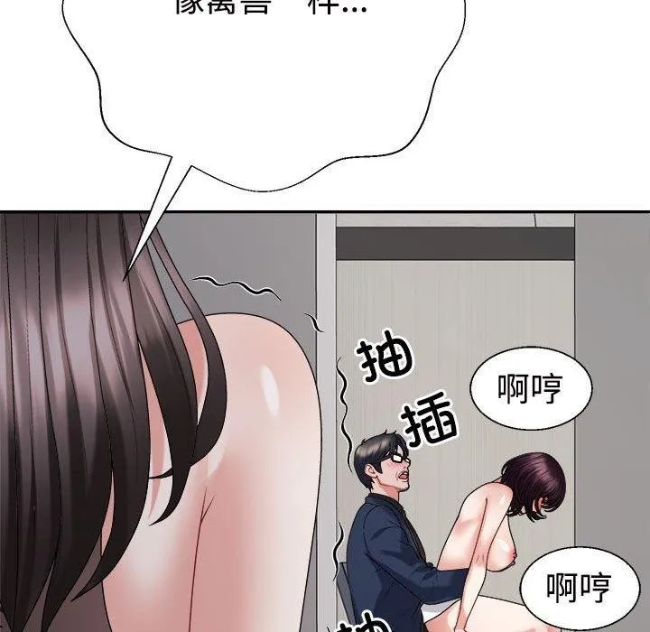 不同寻常的爱第31話