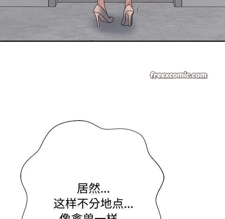 不同寻常的爱第31話