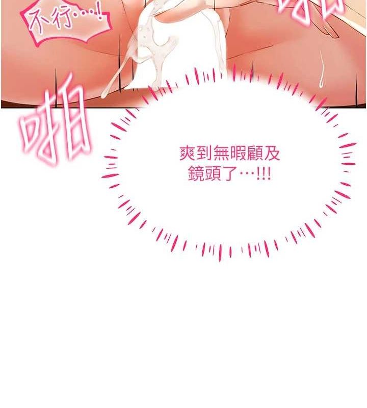 穿入VR成为性域猎人第49話-會讓人懷孕的中出做愛