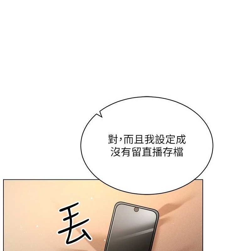 穿入VR成为性域猎人第49話-會讓人懷孕的中出做愛