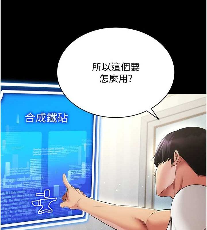 穿入VR成为性域猎人第49話-會讓人懷孕的中出做愛