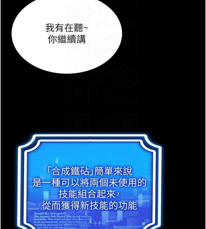 穿入VR成为性域猎人第49話-會讓人懷孕的中出做愛